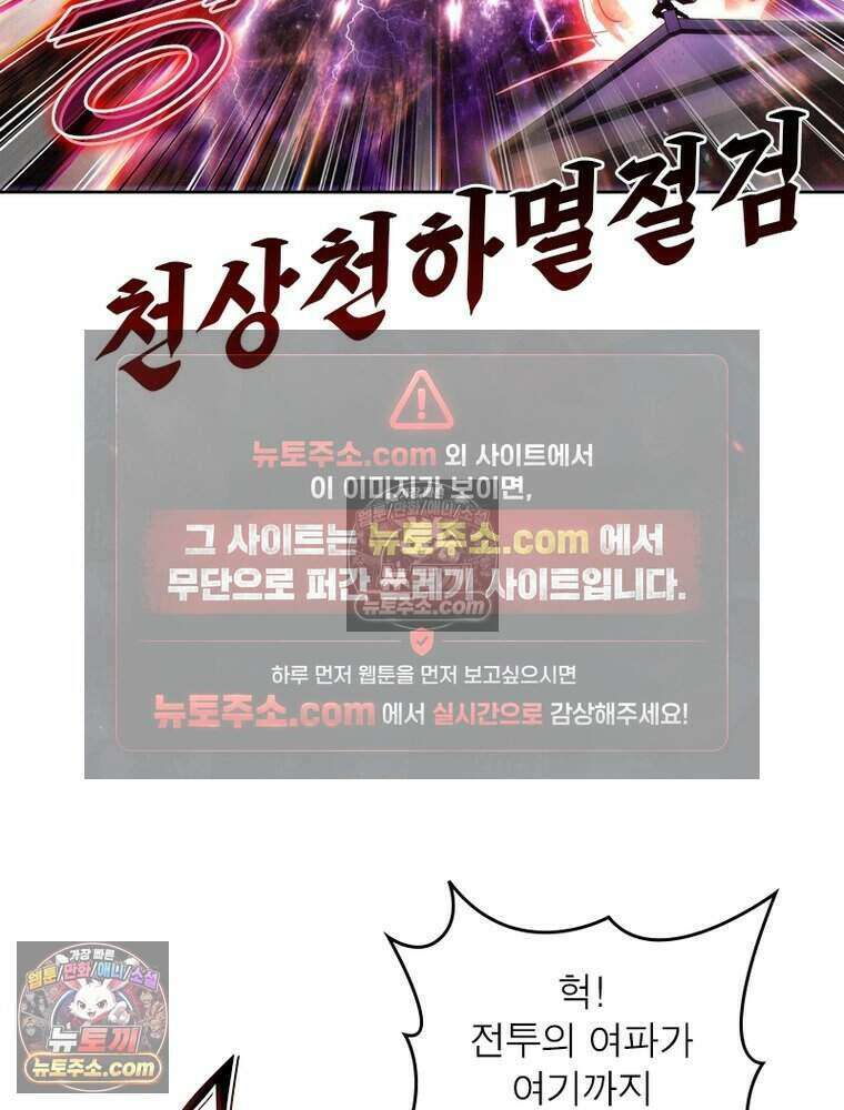 정령사: 나타르 전기 시즌2 485화 31