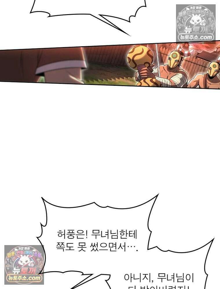 정령사: 나타르 전기 시즌2 485화 33