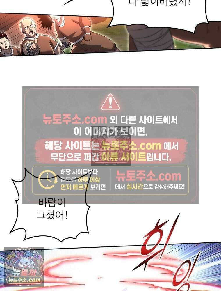 정령사: 나타르 전기 시즌2 485화 34