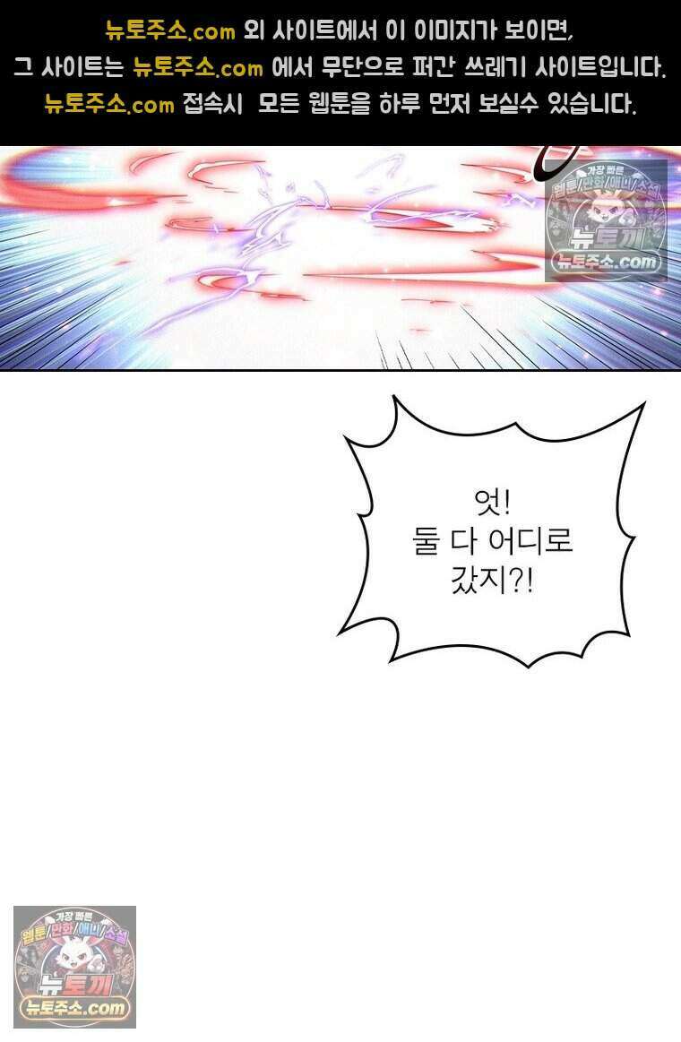 정령사: 나타르 전기 시즌2 485화 35