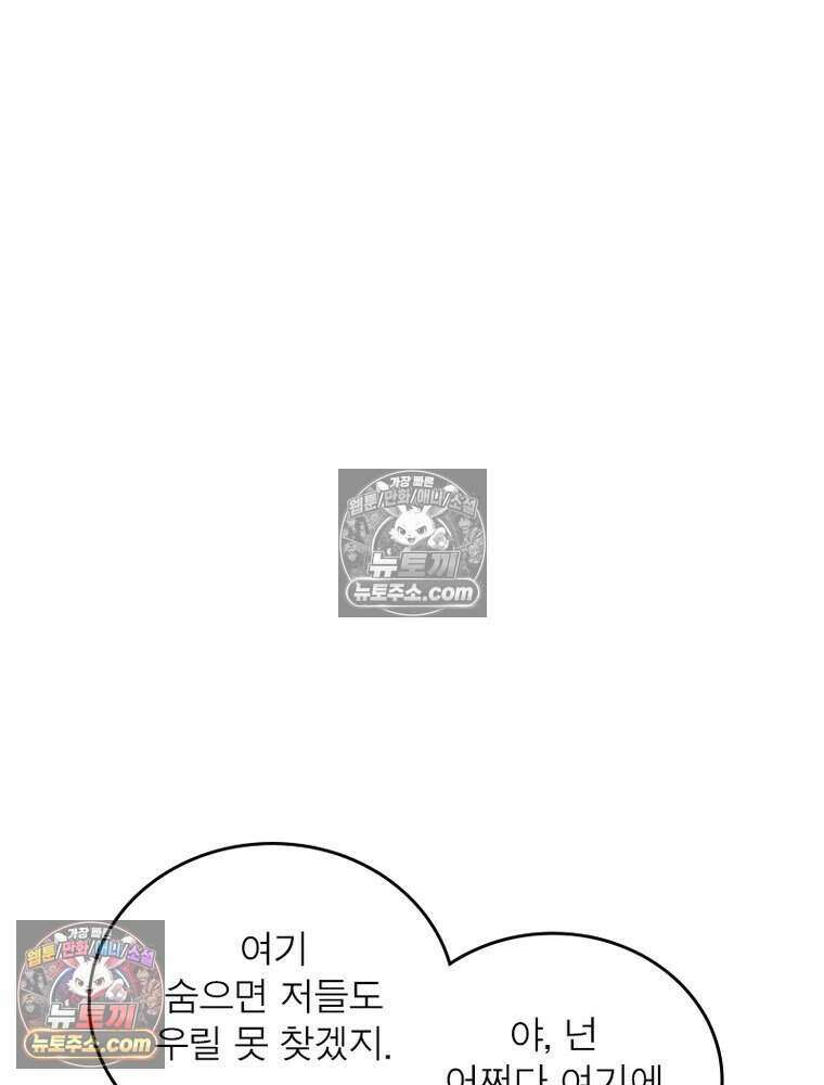 정령사: 나타르 전기 시즌2 485화 36