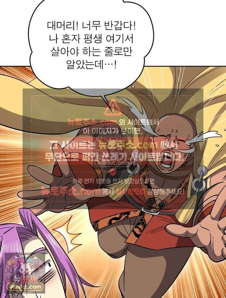 정령사: 나타르 전기 시즌2 485화 38