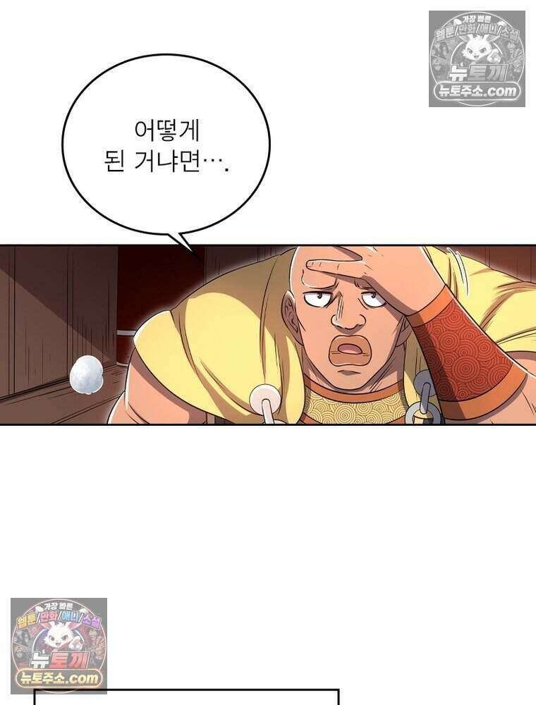 정령사: 나타르 전기 시즌2 485화 41
