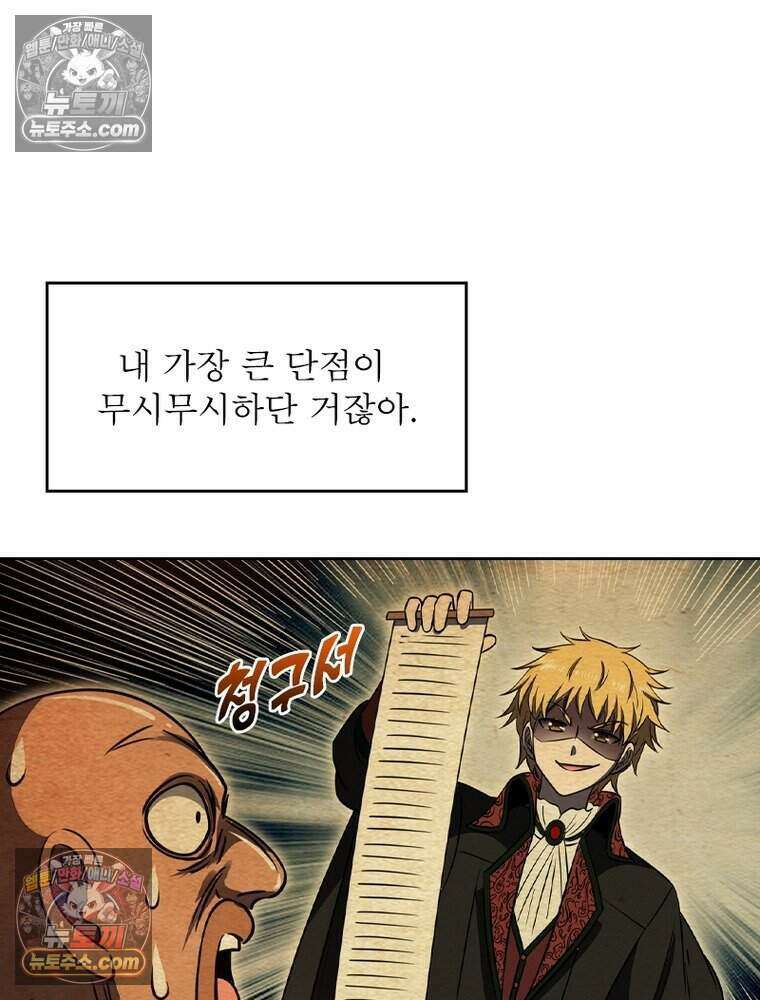 정령사: 나타르 전기 시즌2 485화 43