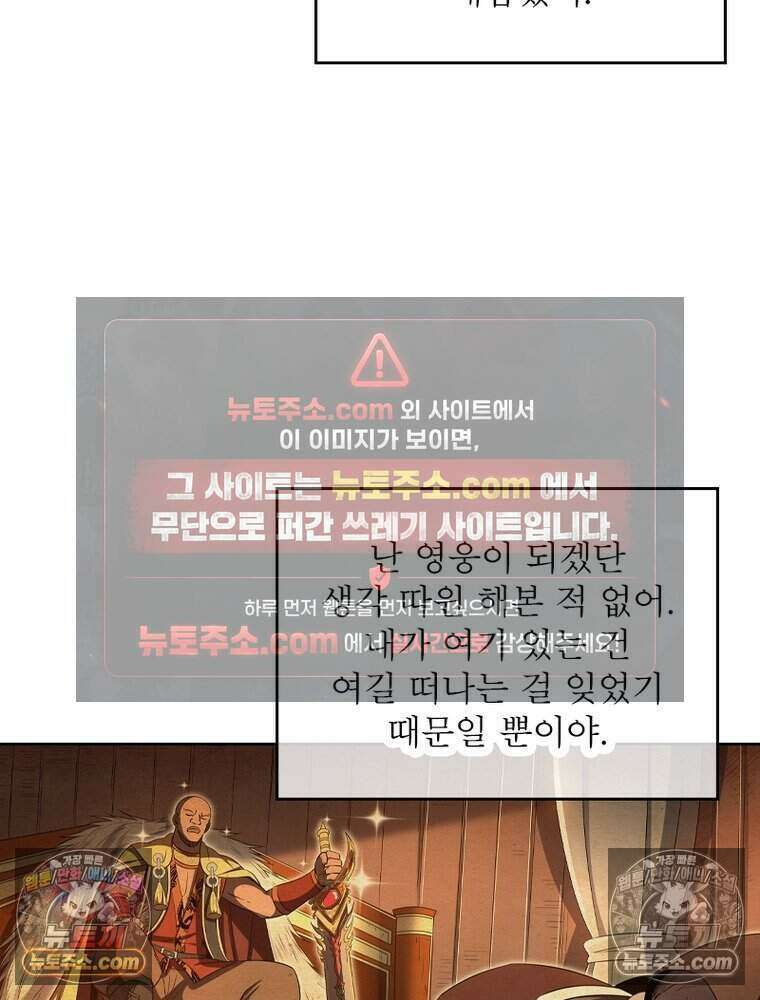정령사: 나타르 전기 시즌2 485화 46