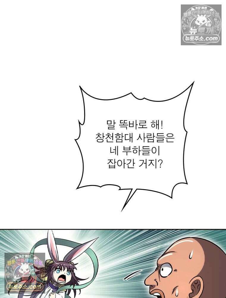 정령사: 나타르 전기 시즌2 485화 49