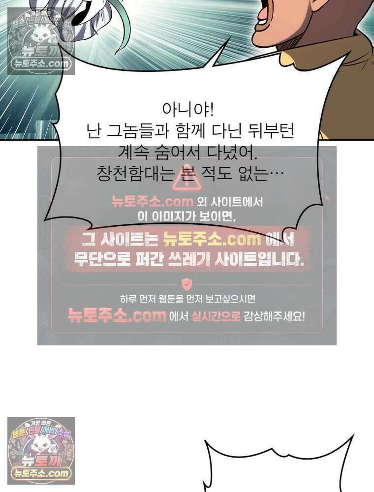 정령사: 나타르 전기 시즌2 485화 50