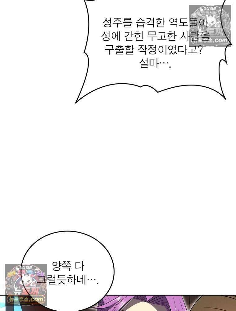 정령사: 나타르 전기 시즌2 485화 52