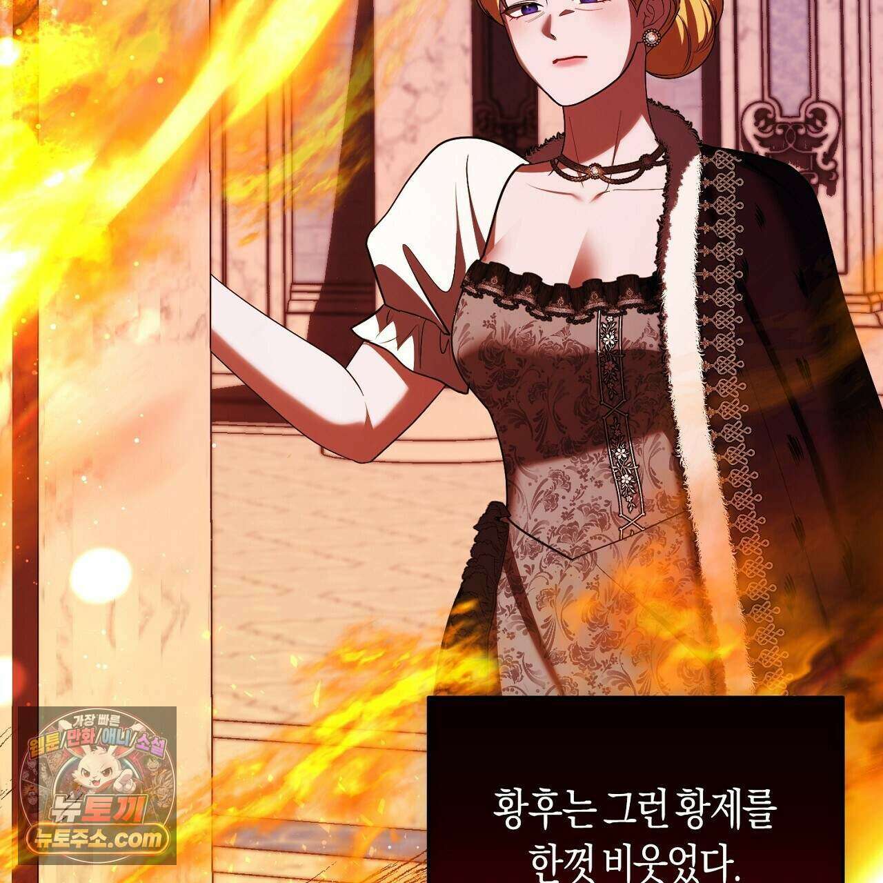 오만한 개새끼의 목줄을 잡았다 55화 9