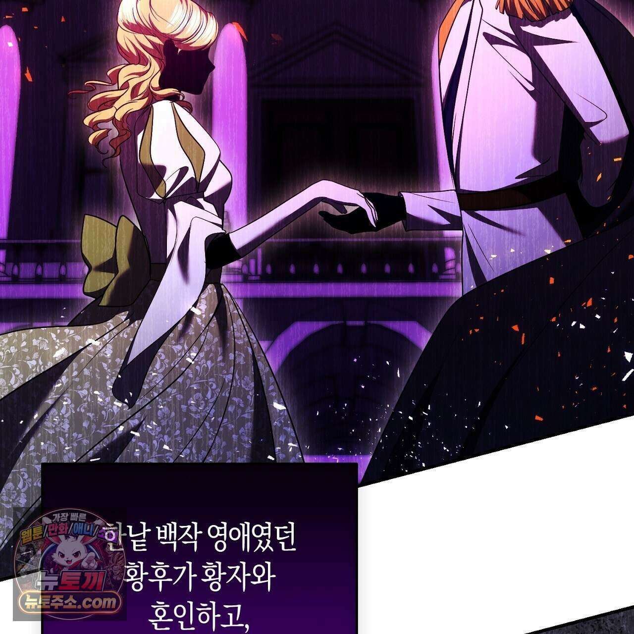 오만한 개새끼의 목줄을 잡았다 55화 13