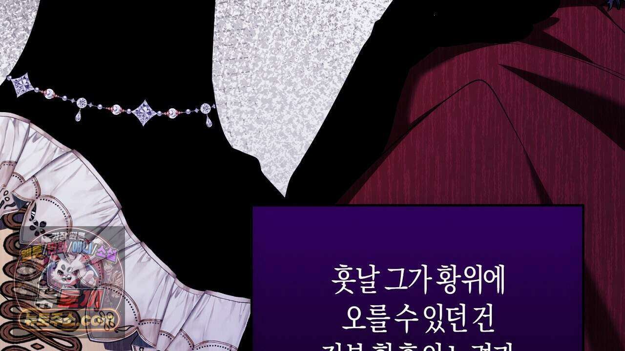 오만한 개새끼의 목줄을 잡았다 55화 16