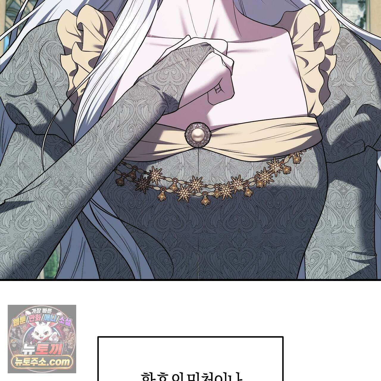 오만한 개새끼의 목줄을 잡았다 55화 23