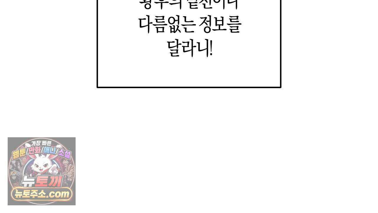 오만한 개새끼의 목줄을 잡았다 55화 24