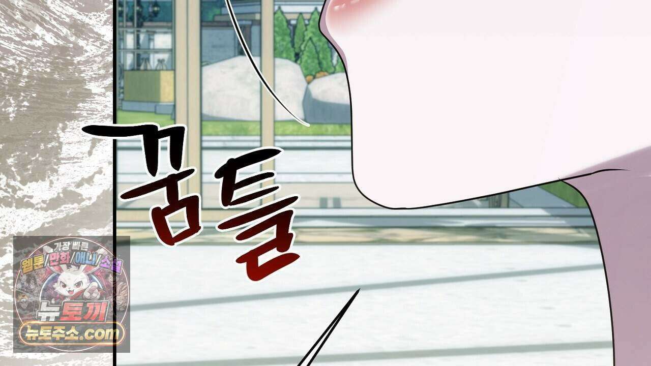 오만한 개새끼의 목줄을 잡았다 55화 38