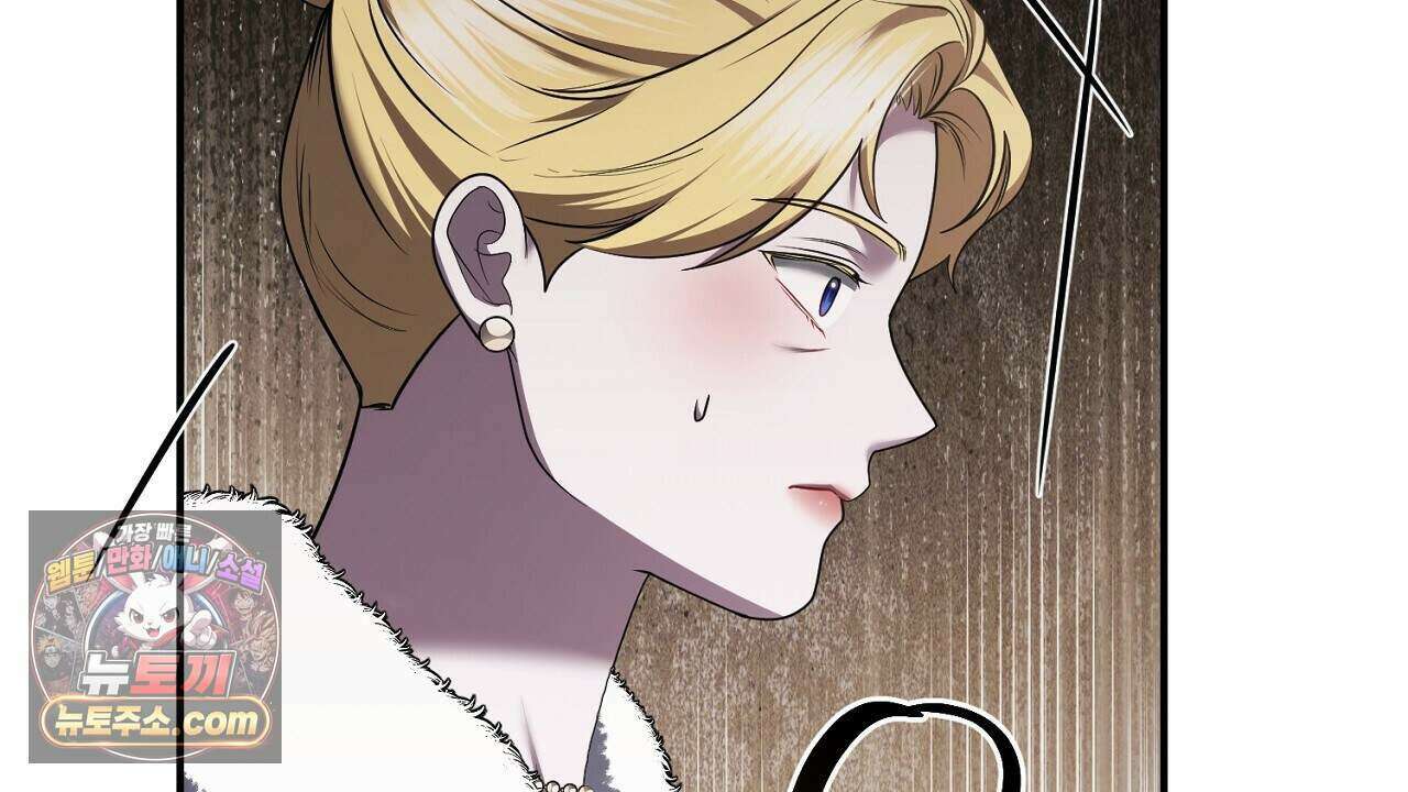 오만한 개새끼의 목줄을 잡았다 55화 44