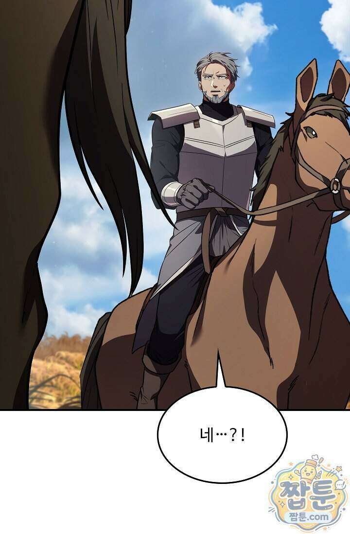 역대급 창기사의 회귀 209화 11