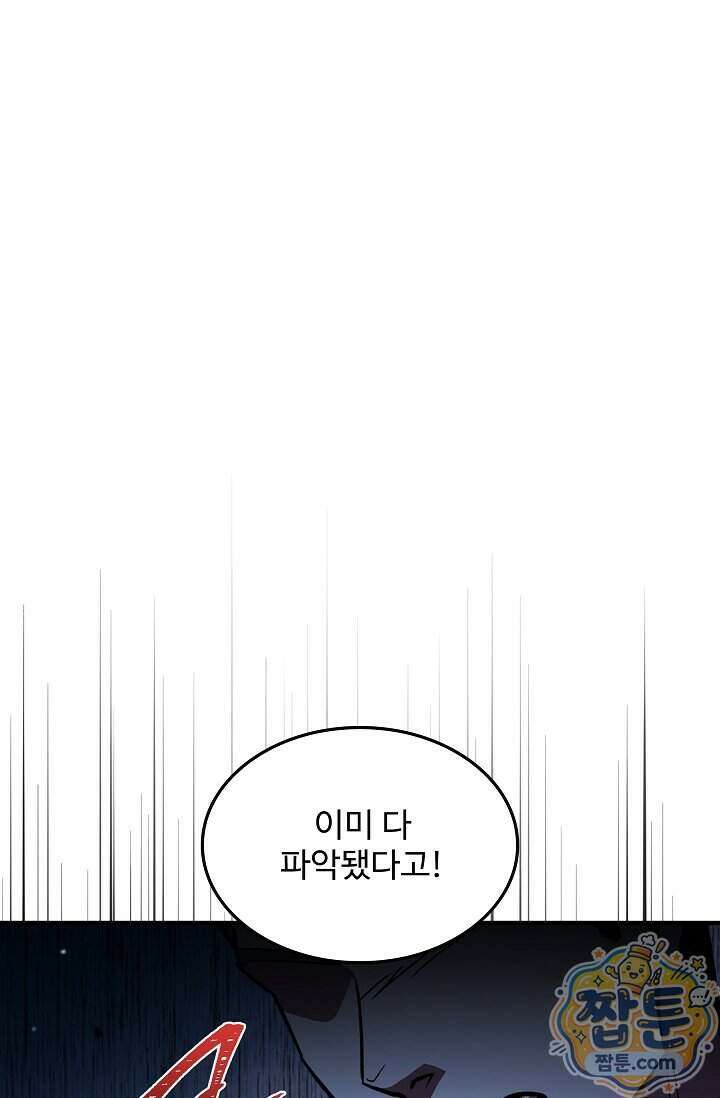 역대급 창기사의 회귀 209화 23
