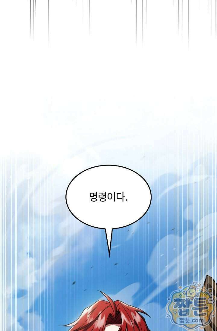역대급 창기사의 회귀 209화 25