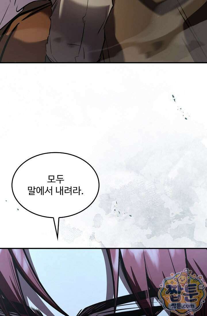 역대급 창기사의 회귀 209화 27