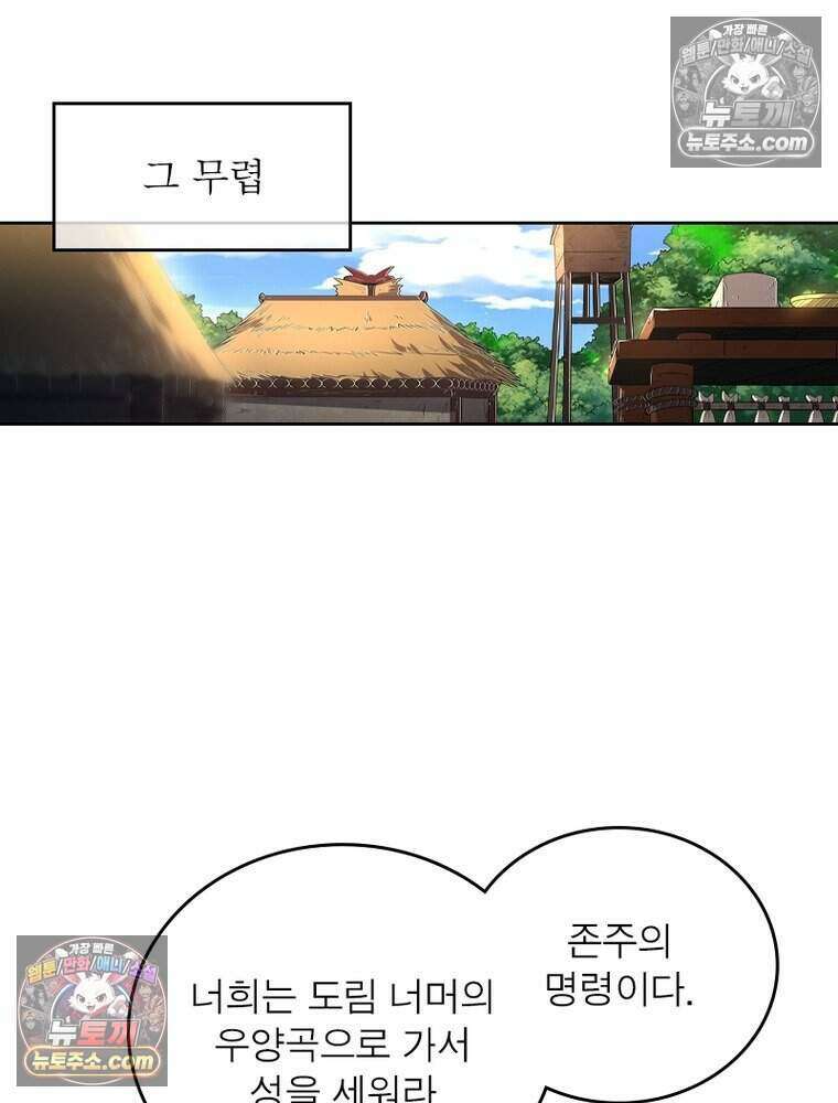 정령사: 나타르 전기 시즌2 494화 3