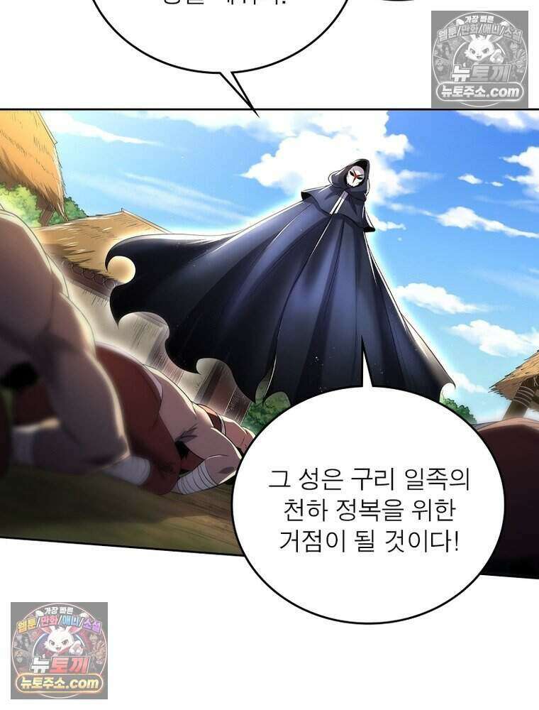 정령사: 나타르 전기 시즌2 494화 4