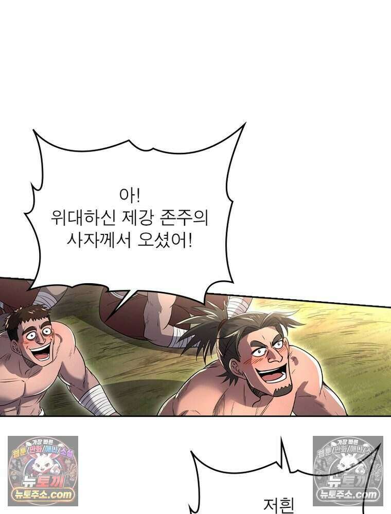 정령사: 나타르 전기 시즌2 494화 5