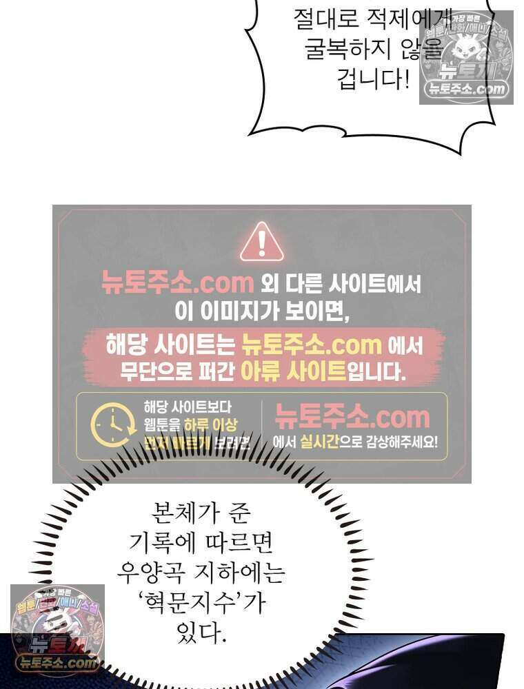 정령사: 나타르 전기 시즌2 494화 6