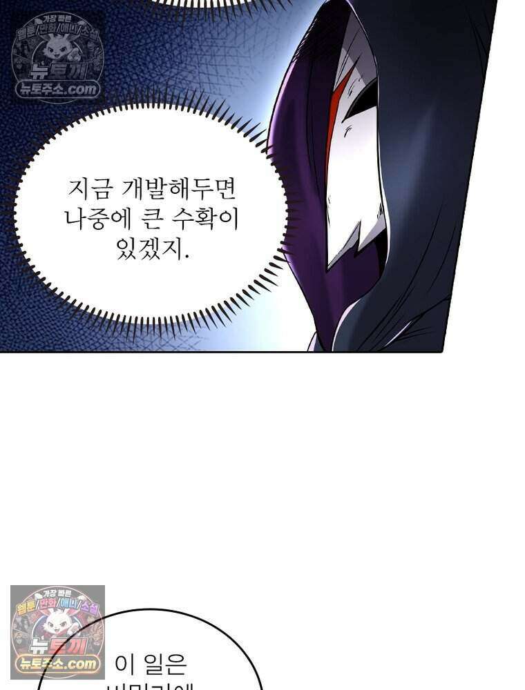 정령사: 나타르 전기 시즌2 494화 7