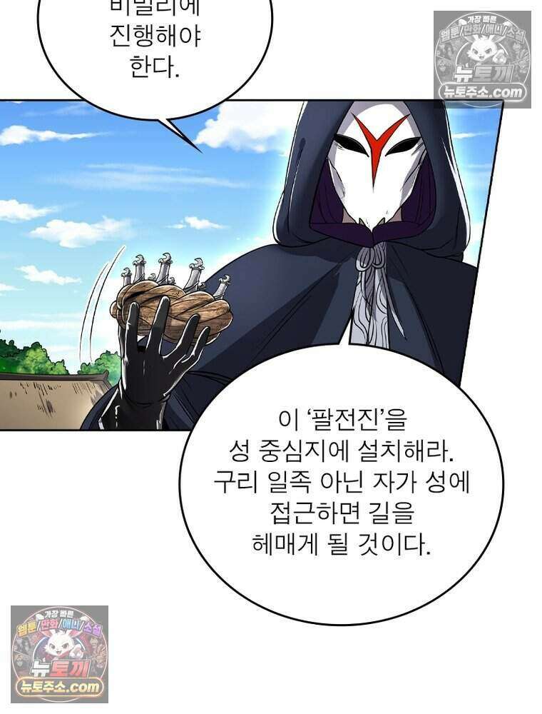 정령사: 나타르 전기 시즌2 494화 8