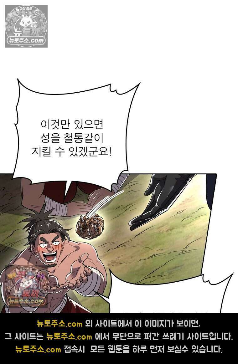 정령사: 나타르 전기 시즌2 494화 9