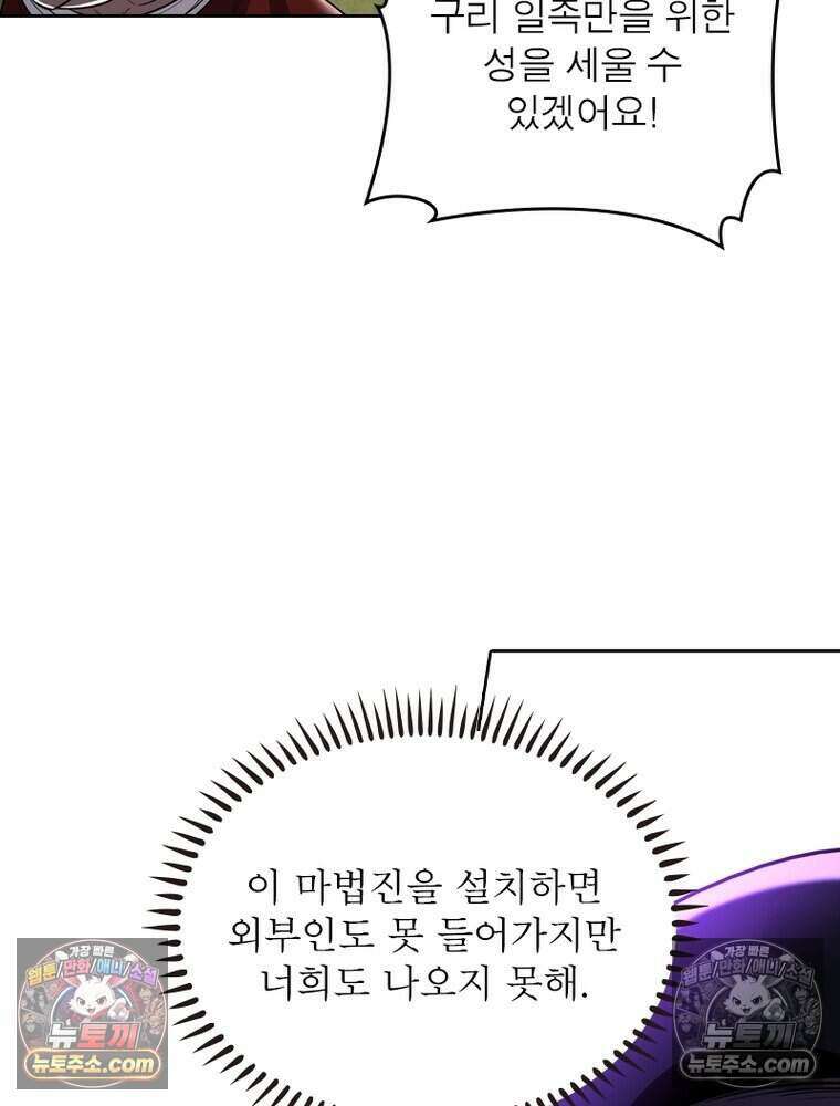 정령사: 나타르 전기 시즌2 494화 10
