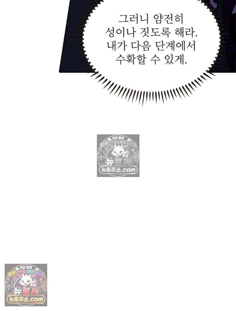 정령사: 나타르 전기 시즌2 494화 12