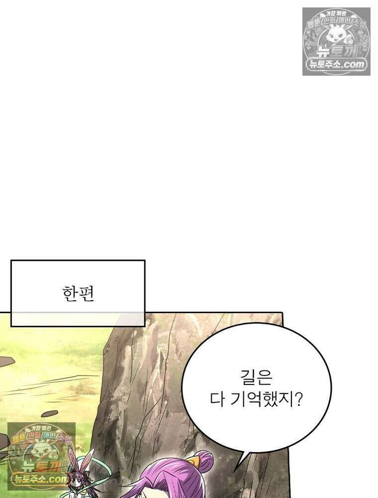 정령사: 나타르 전기 시즌2 494화 13