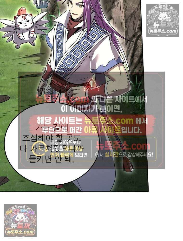 정령사: 나타르 전기 시즌2 494화 14