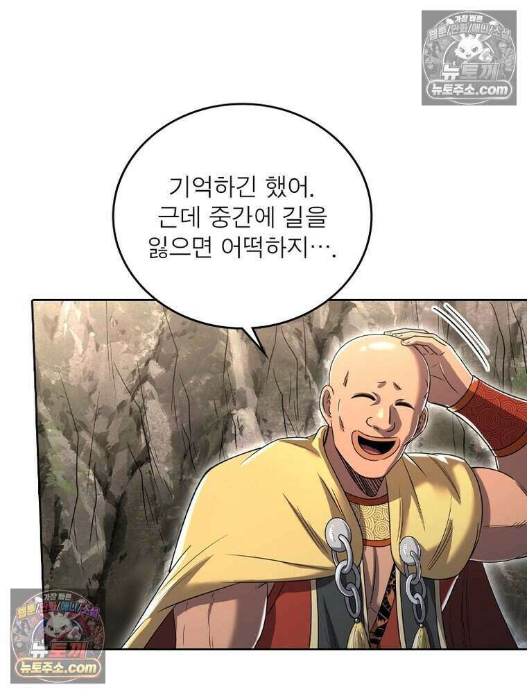 정령사: 나타르 전기 시즌2 494화 15