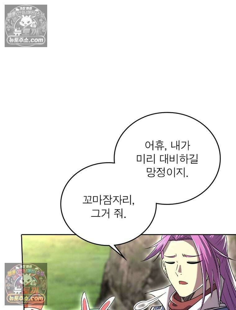 정령사: 나타르 전기 시즌2 494화 16