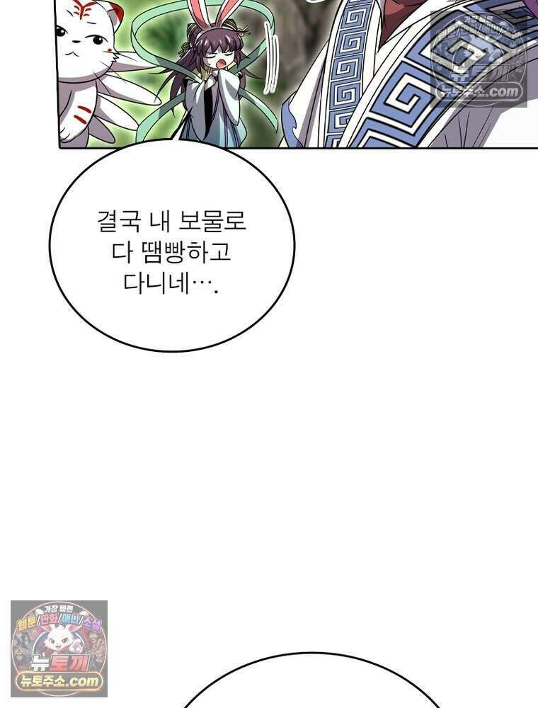 정령사: 나타르 전기 시즌2 494화 17