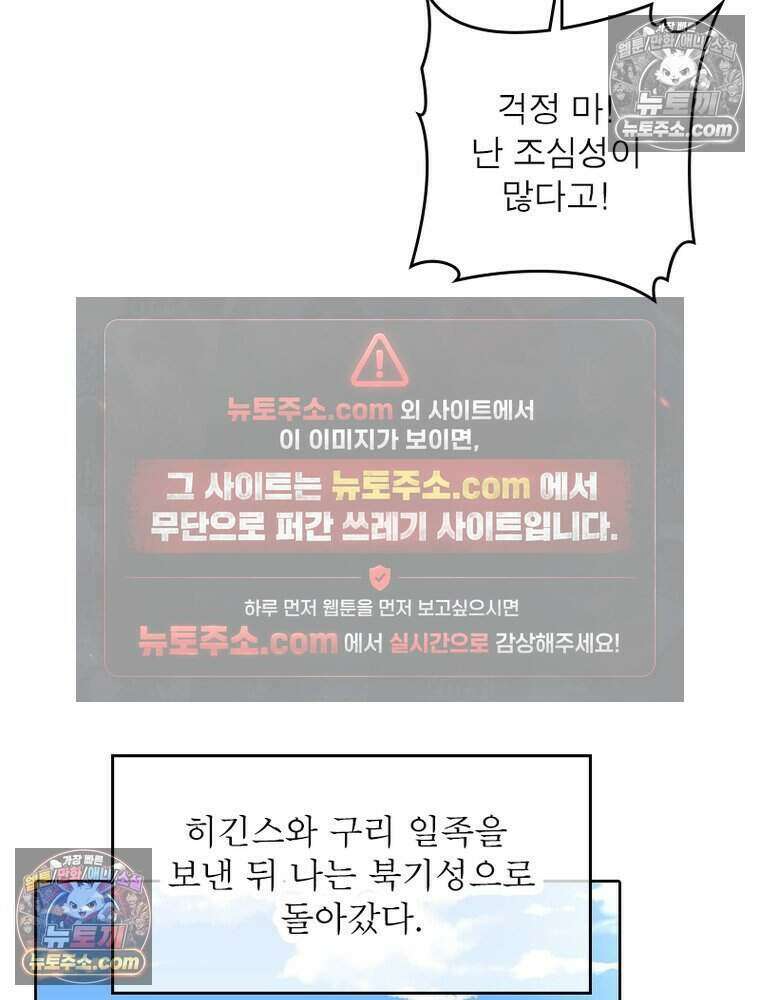 정령사: 나타르 전기 시즌2 494화 19
