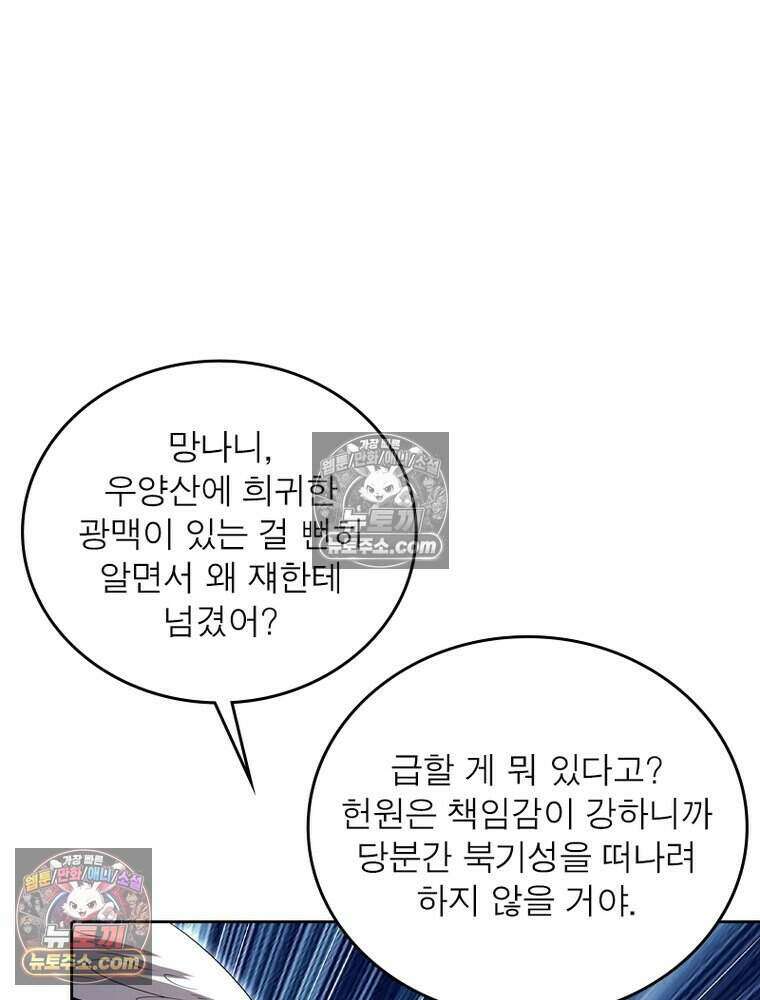정령사: 나타르 전기 시즌2 494화 21