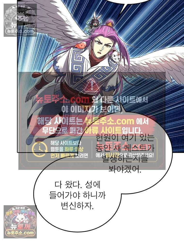 정령사: 나타르 전기 시즌2 494화 22