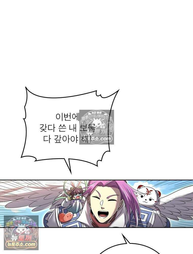 정령사: 나타르 전기 시즌2 494화 23