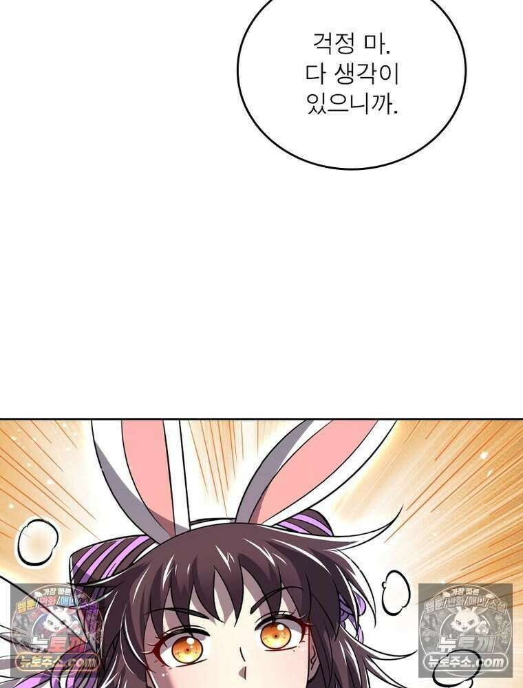 정령사: 나타르 전기 시즌2 494화 24