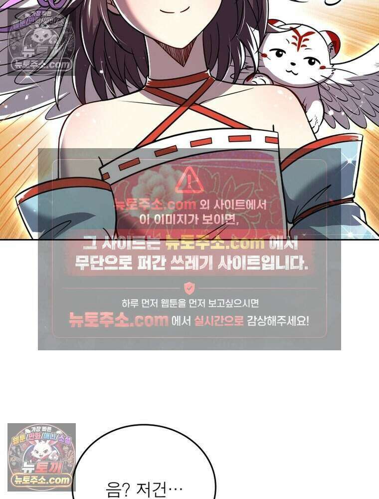 정령사: 나타르 전기 시즌2 494화 25