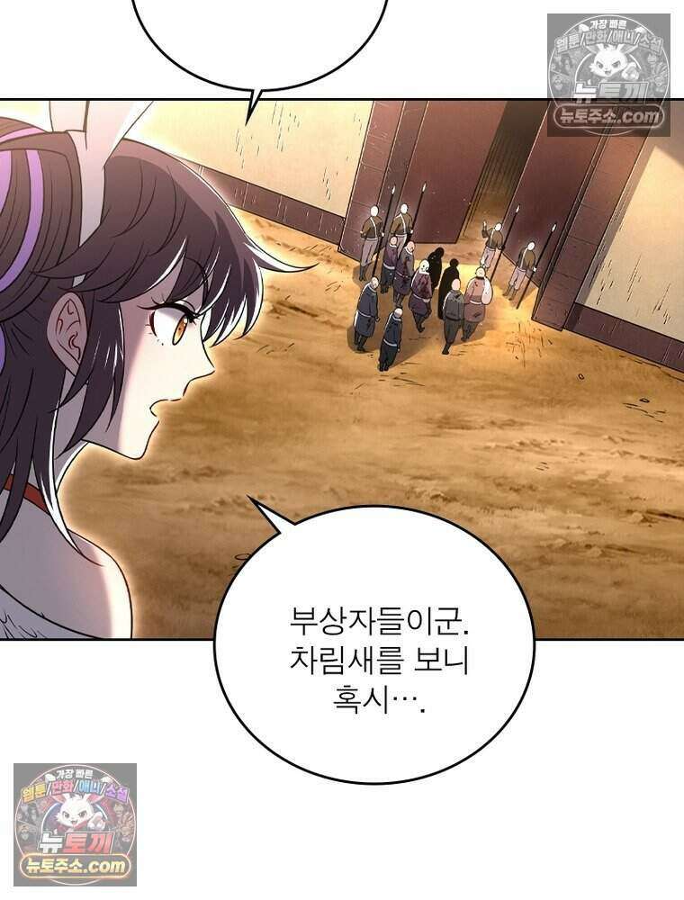 정령사: 나타르 전기 시즌2 494화 26