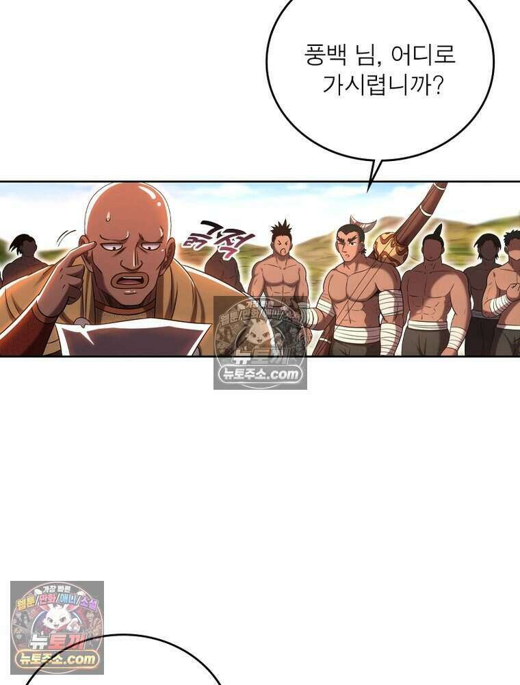 정령사: 나타르 전기 시즌2 494화 28