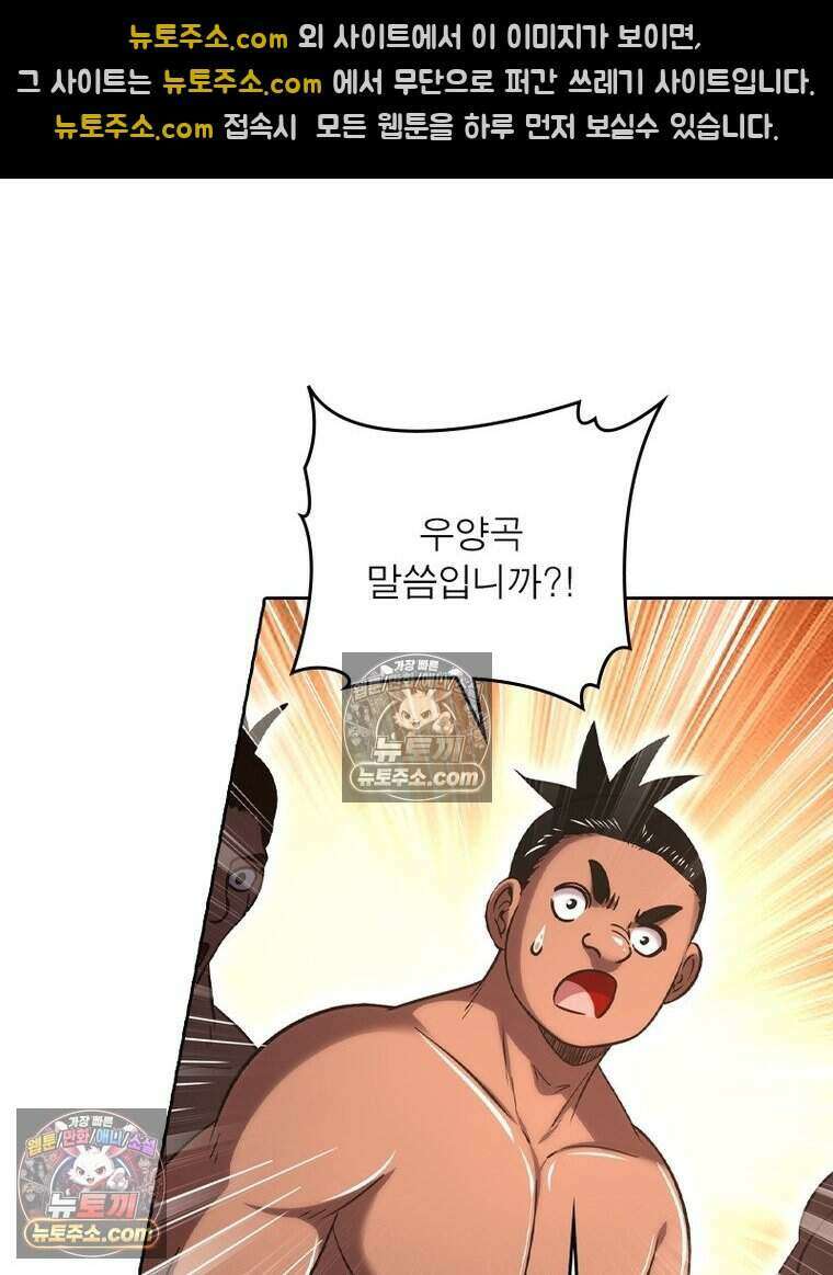 정령사: 나타르 전기 시즌2 494화 30