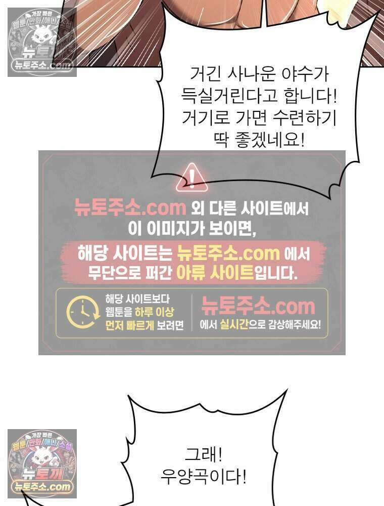 정령사: 나타르 전기 시즌2 494화 31