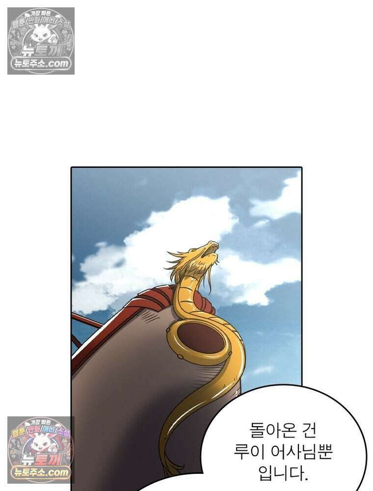 정령사: 나타르 전기 시즌2 494화 34