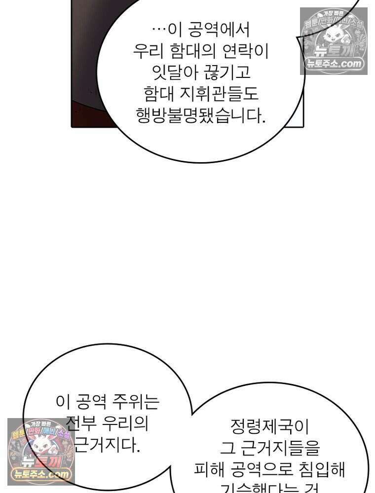 정령사: 나타르 전기 시즌2 494화 35