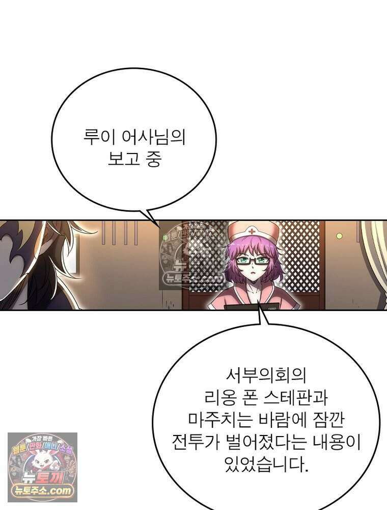 정령사: 나타르 전기 시즌2 494화 37
